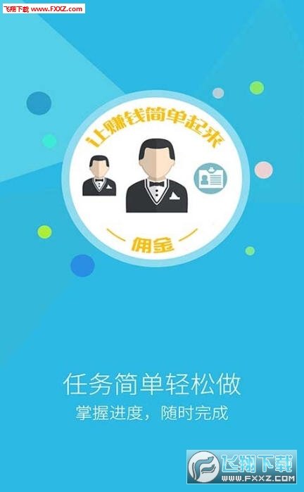 好差事图2