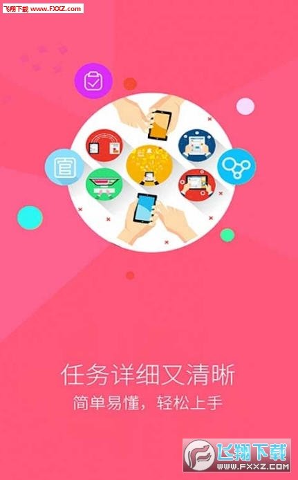 好差事图3