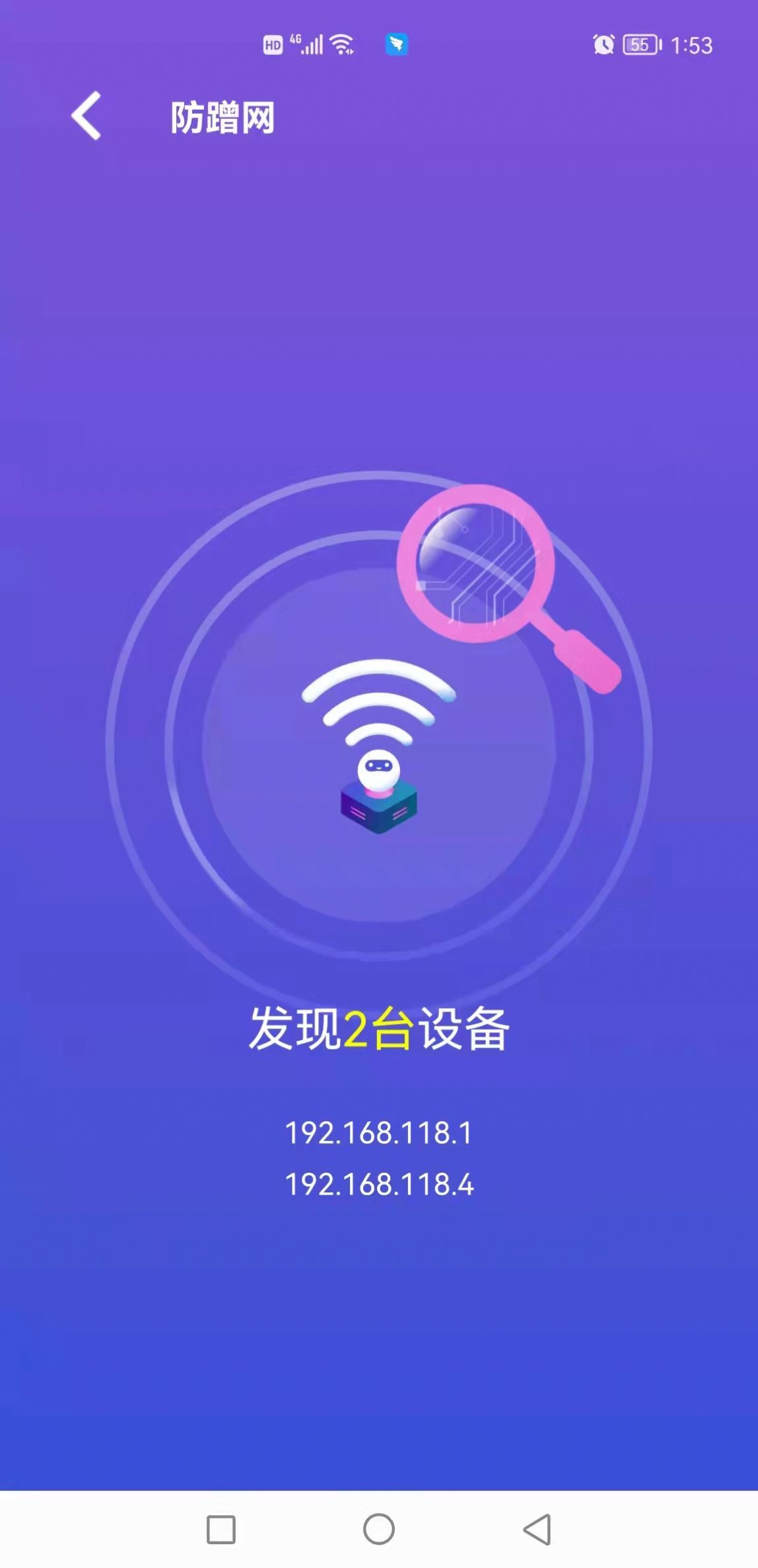 顶级清理大师截图1