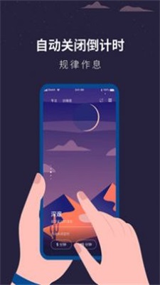 白噪音睡眠助手app图2