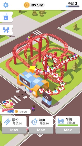 闲置过山车截图4