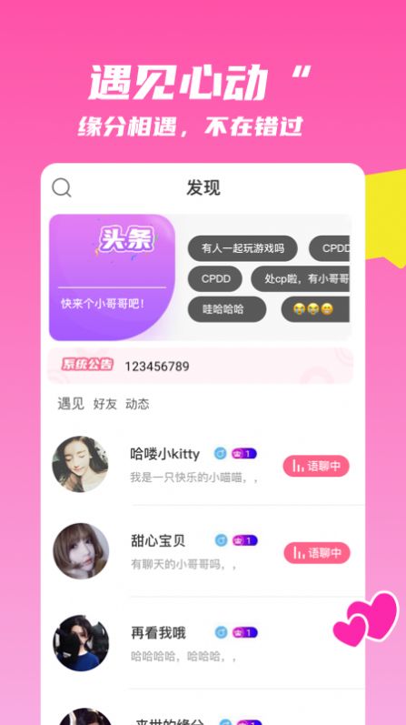 麦芽语音截图3