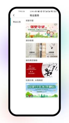 爱家里app官方版图2