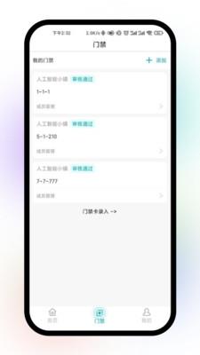 爱家里app官方版图3