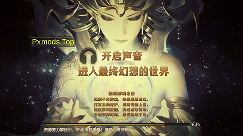 最终幻想觉醒app