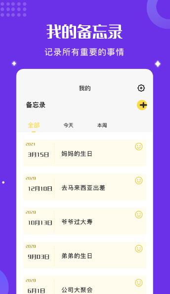 good小小笔记app官方版图1