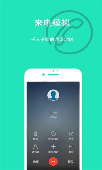 隐私虚拟助手手机版