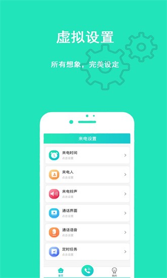 隐私虚拟助手手机版