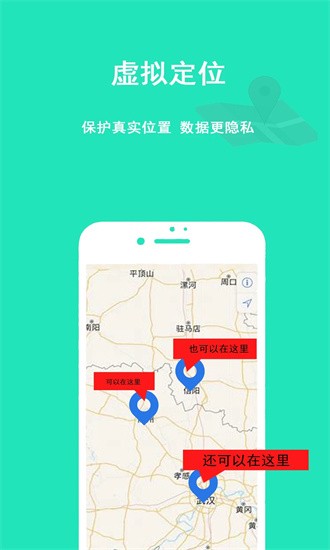 隐私虚拟助手手机版图4