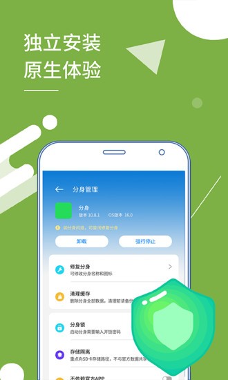 小x分身app图3