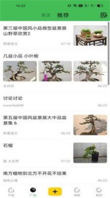 千盆app官网版图1