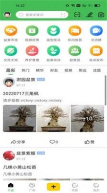 千盆app官网版图3