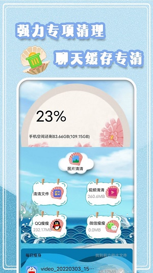 手机垃圾极速清理app官网版