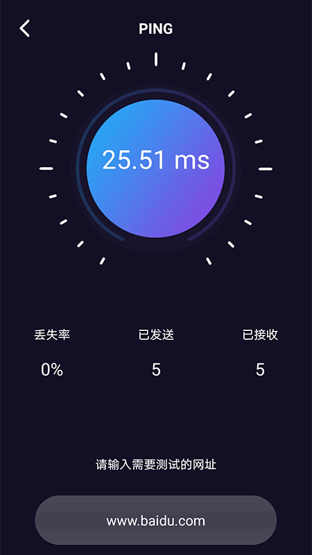 WiFi网络测速大师app手机版