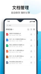 清爽PDF转换器图3