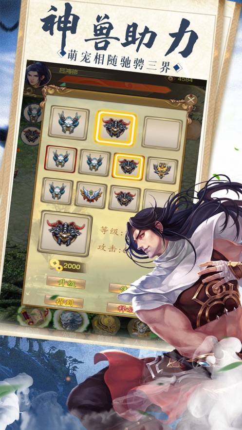 刀剑封魔决官方版图3