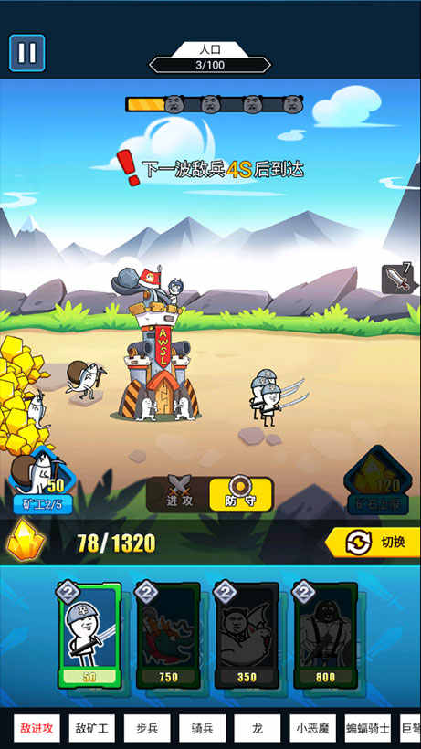 表情包战争无限资源版图2