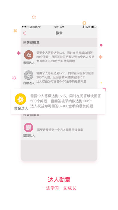 靠谱妈官方版手机版图4