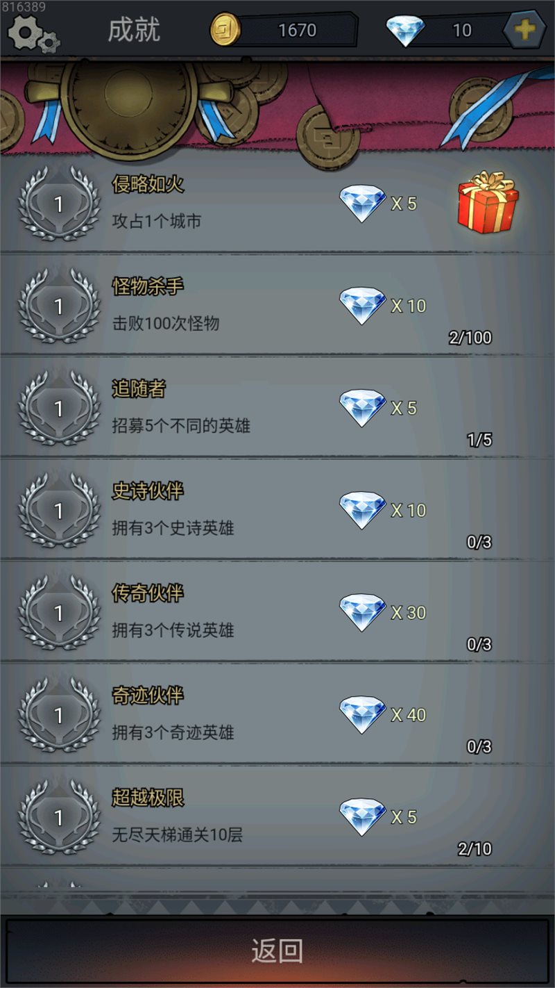 封神之战破解版图1