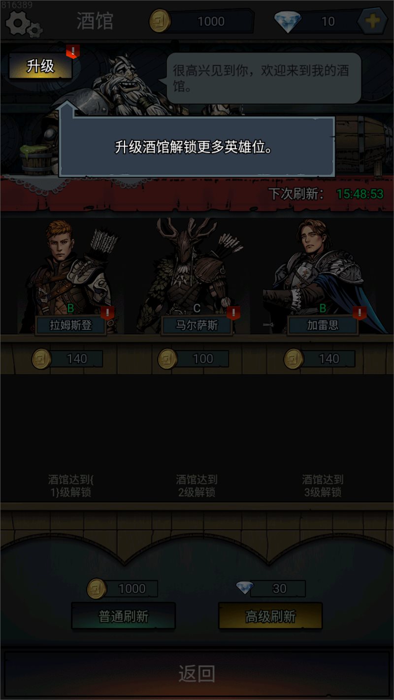 封神之战破解版图3