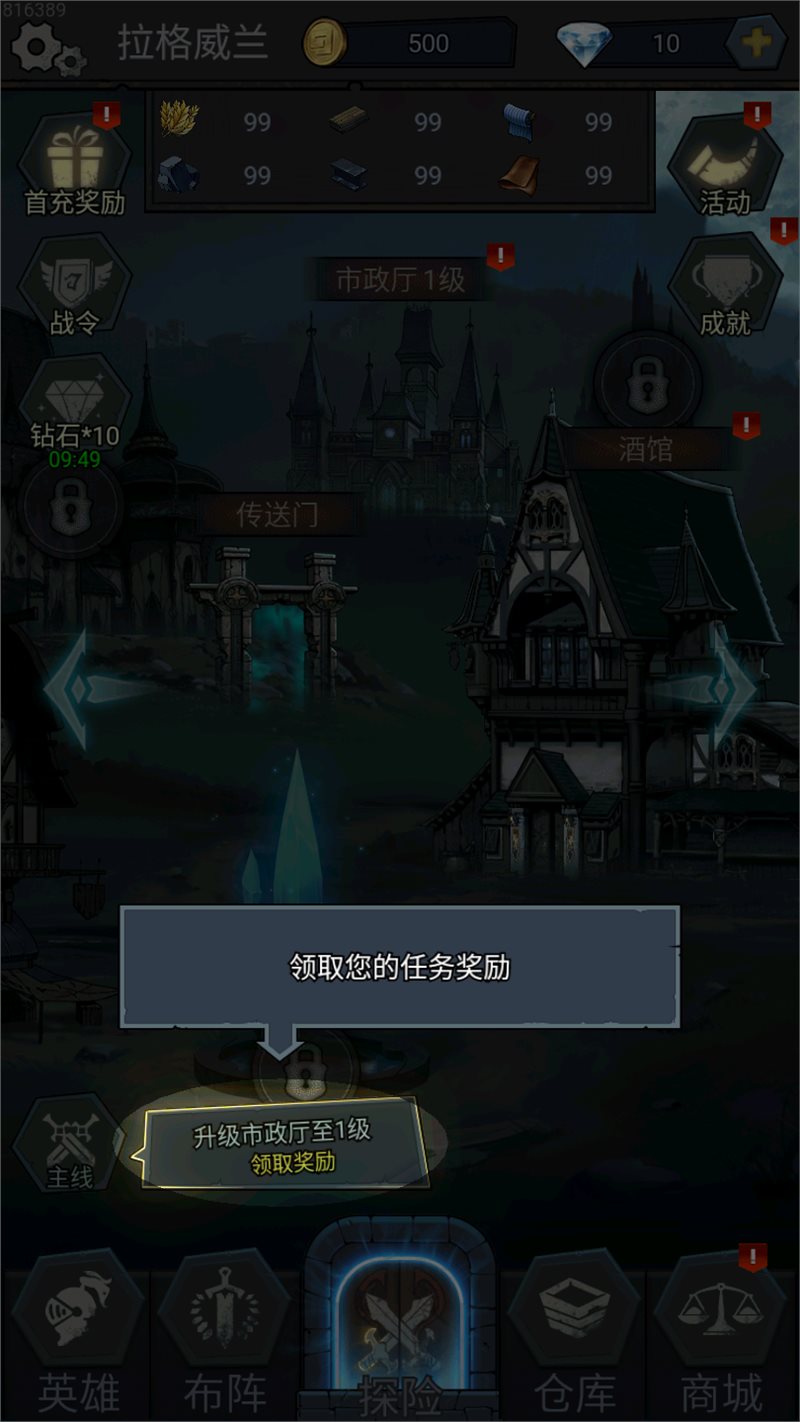 封神之战破解版图4