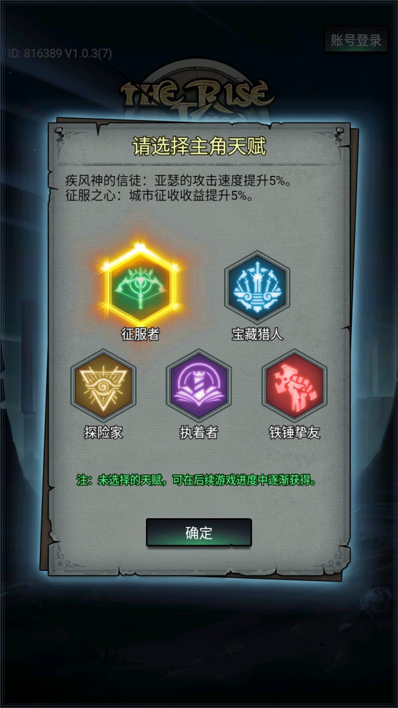 封神之战破解版图6
