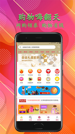 瑞必惠最新版图1