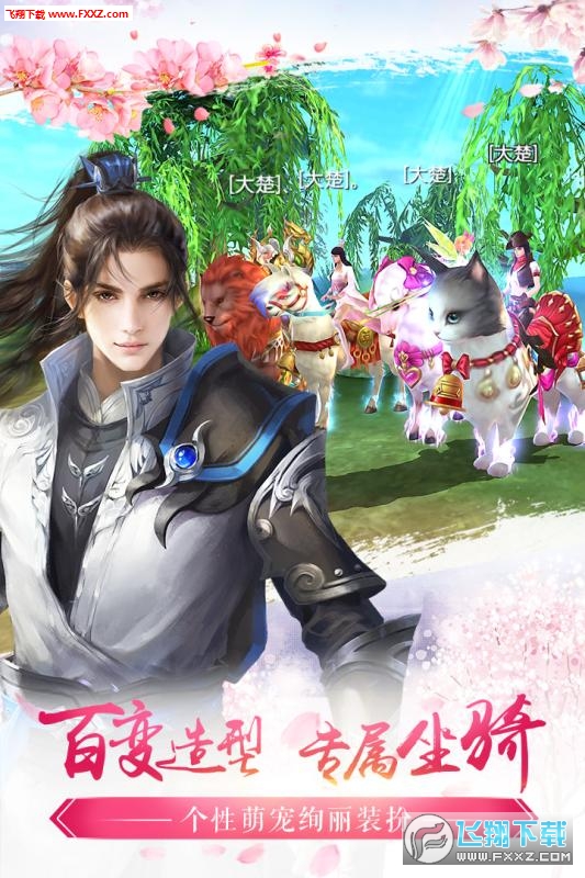 北凉悍刀行最新版图1