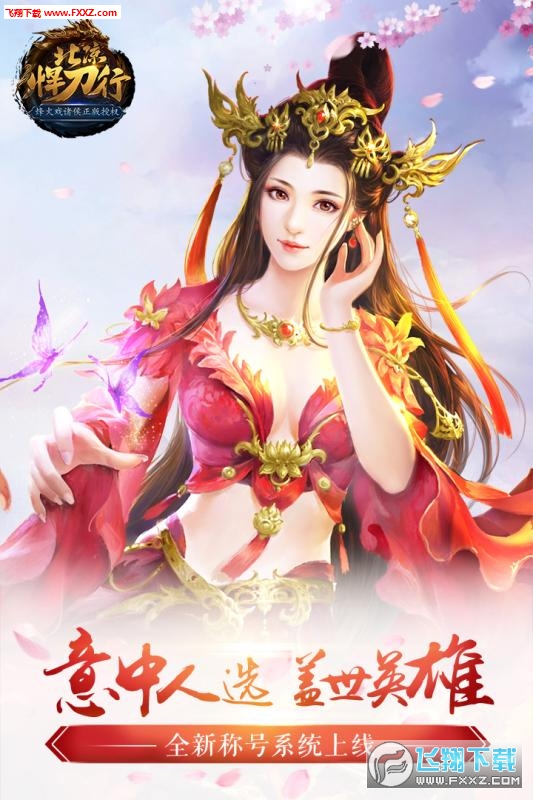 北凉悍刀行最新版图4