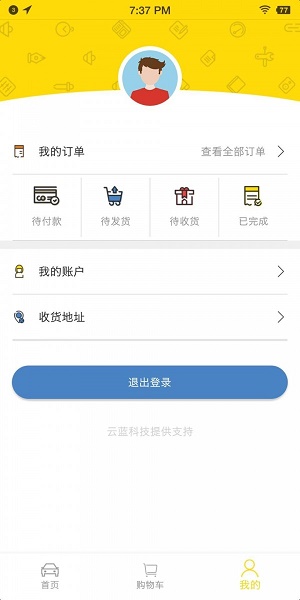 轻车快马汽配手机版图3