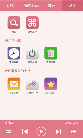 胎教音乐大全软件手机版图4