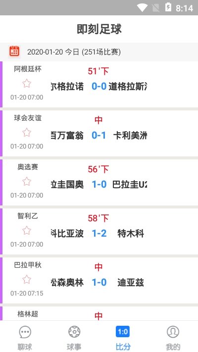 即刻足球图1