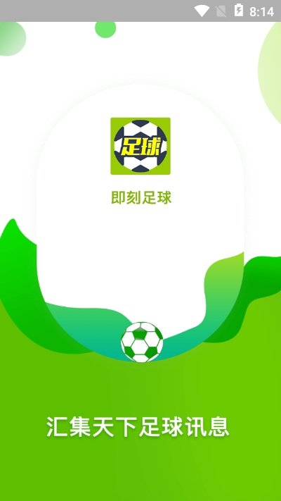 即刻足球图3