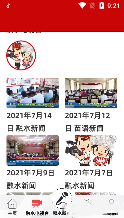 醉美融水图1