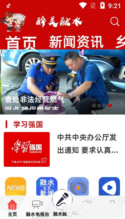 醉美融水图2
