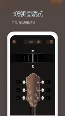 吉他调音器pro官方版图2