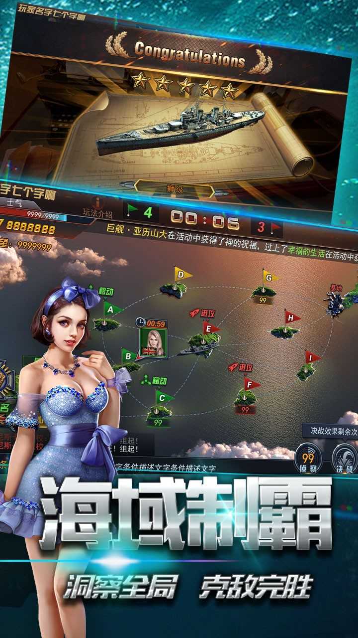 战舰风云图4