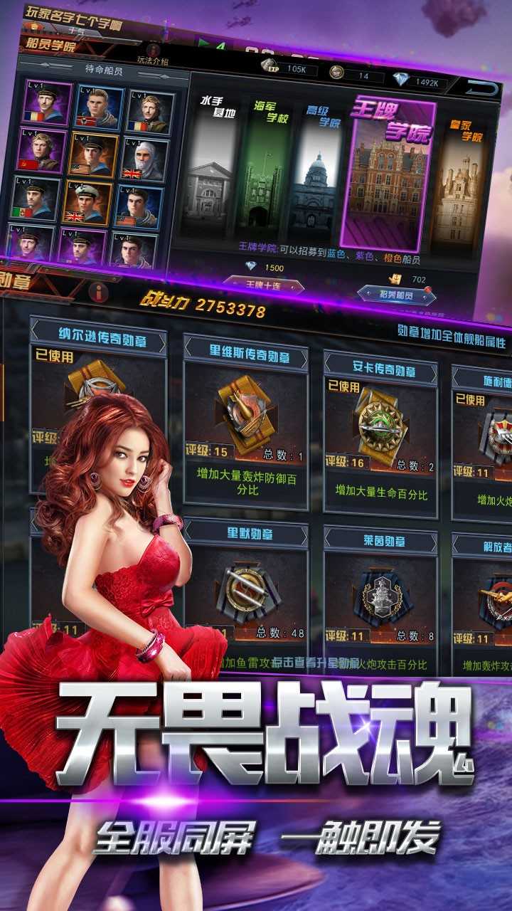 战舰风云图1