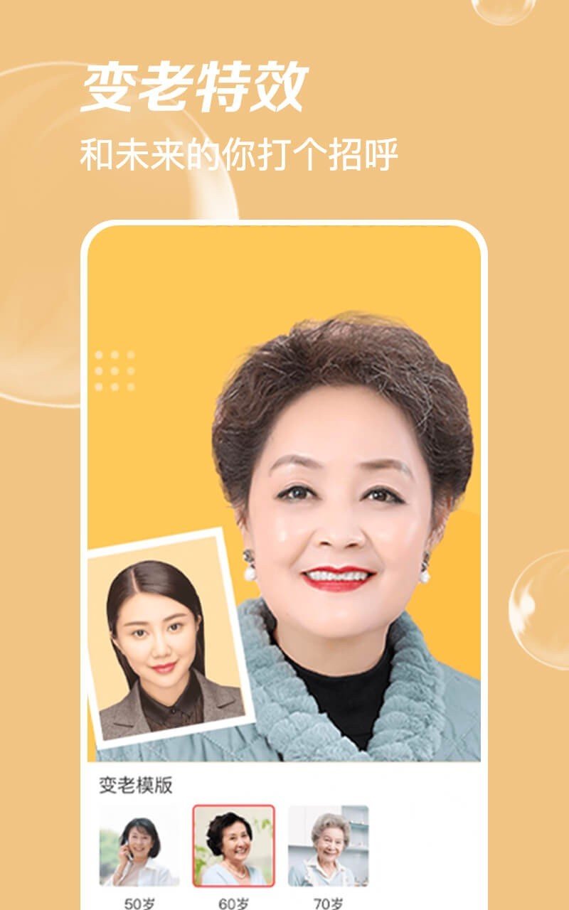 极简单P图app图4