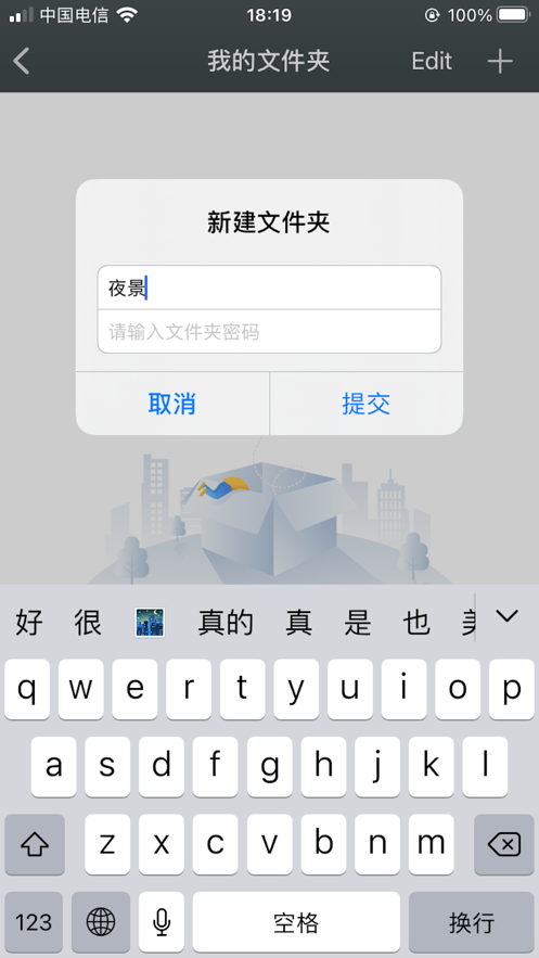 安全相机最新版