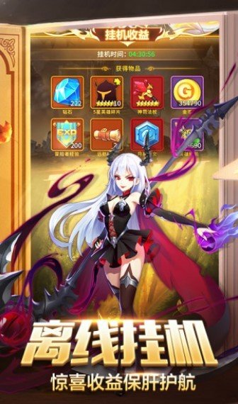新世纪神明重生手机版