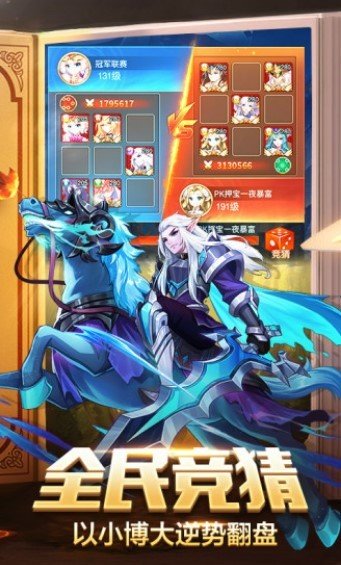 新世纪神明重生手机版