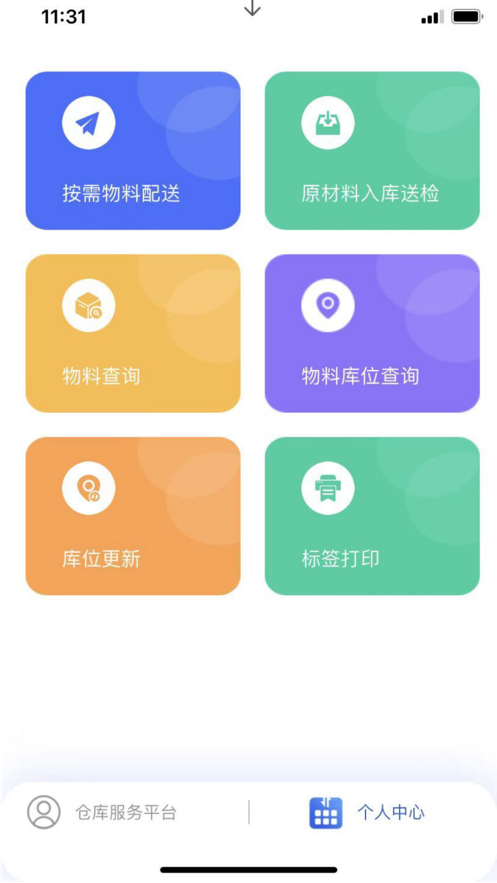 宝骏服务平台