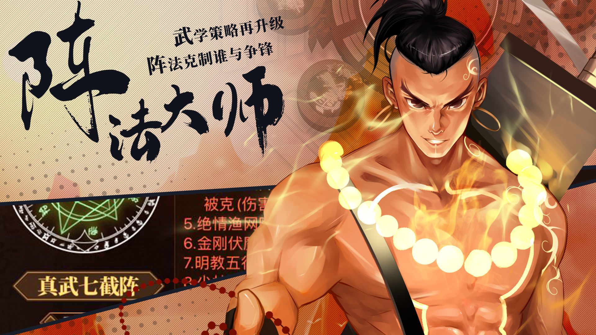 武林英雄传安卓版图2