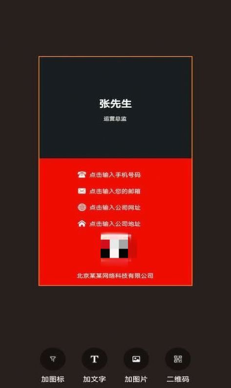 名片制作大师图4
