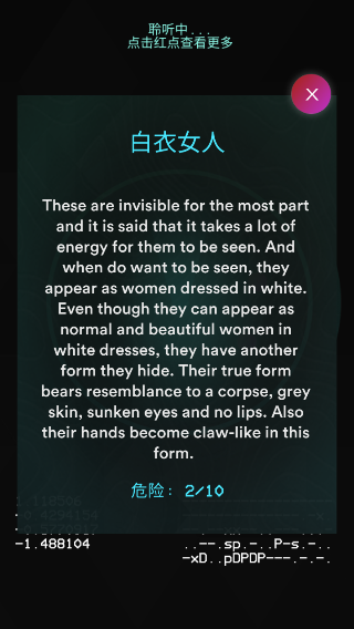 鬼魂探测器图2