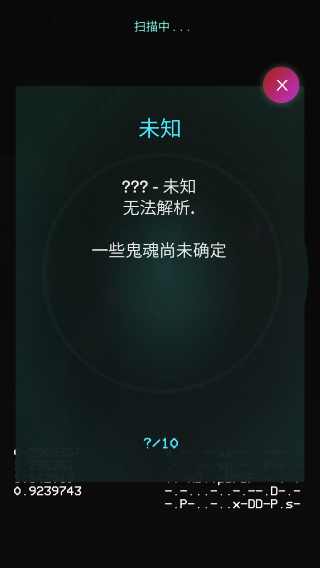 鬼魂探测器图4