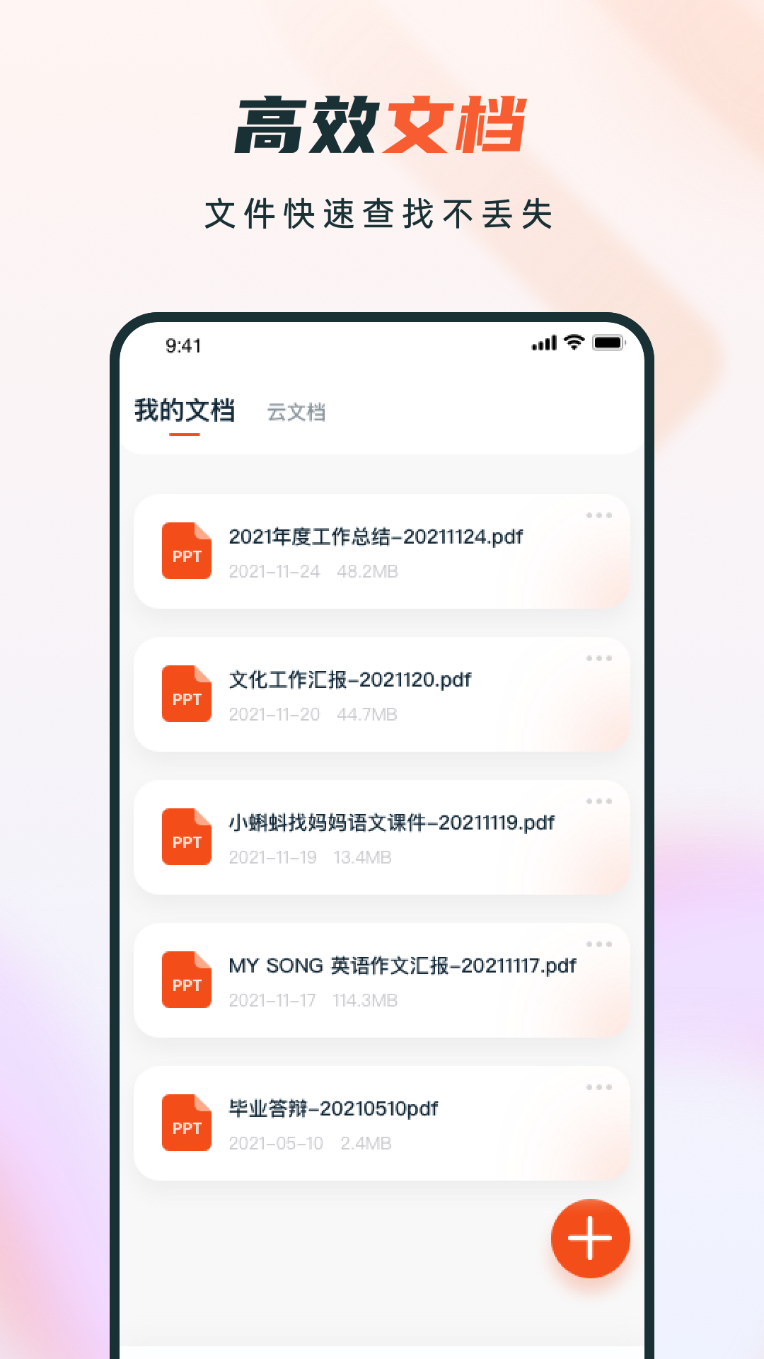 ppt制作手机版图4