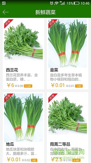 宏大生鲜配送图2