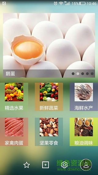 宏大生鲜配送图3